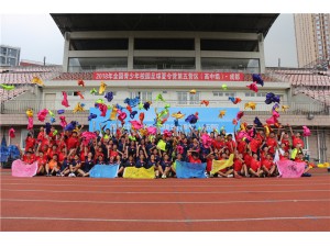 2018年全国青少年校园足球夏令营第五营区（高中组）成都站拓展训练圆满结束！