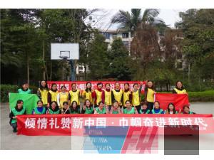 马边税务局“巾帼脱贫”三八妇女节拓展培训活动圆满结束！