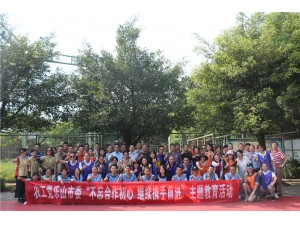 农工党乐山市委“不忘合作初心继续携手前进”主题教育活动圆满结束！
