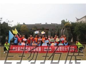 夹江县交通系统工会拓展（运动会）活动暨妇女节活动圆满结束！