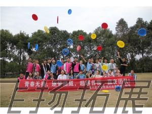 四川后付宝数据科技有限责任公司“青春无畏，逐梦扬威，超越自我，赢在团队！”拓展训练圆满结束！