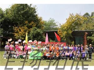 太平人寿乐山中支“最美四月天 成长在太平”趣味运动会圆满结束！